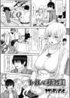 トイレで穂乃美試し読み1ページ