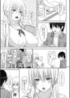 トイレで穂乃美試し読み3ページ