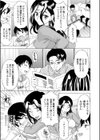 トイレとネエ妻の関係試し読み1ページ