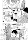 トイレとネエ妻の関係試し読み2ページ