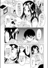 トイレとネエ妻の関係試し読み4ページ