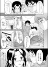 トイレとネエ妻の関係試し読み5ページ