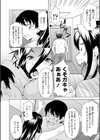 トイレとネエ妻の関係試し読み8ページ