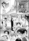トイレのアユミさん試し読み1ページ