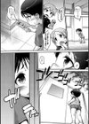 トイレのアユミさん試し読み2ページ