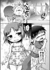 トイレのアユミさん試し読み4ページ