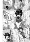 トイレのはなさん試し読み6ページ