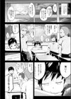 トイレのみつこさん試し読み2ページ