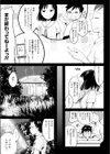 トイレのみつこさん試し読み3ページ