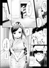 トイレのみつこさん試し読み4ページ