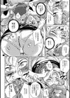 トイレの紀子さん【単話】試し読み6ページ