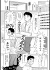 トイレの女神様試し読み1ページ