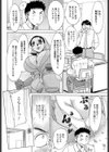 トイレの女神様試し読み4ページ