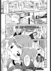 トイレは苺の香り 試し読み1ページ