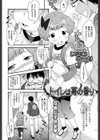 トイレは苺の香り 試し読み2ページ
