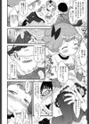 トイレは苺の香り 試し読み4ページ