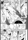 トイレは苺の香り 試し読み5ページ