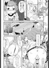 トイレは苺の香り 試し読み6ページ