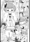 トイレは苺の香り 試し読み7ページ