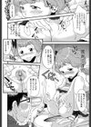 トイレは苺の香り 試し読み8ページ