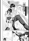 どうしよう、キモチいい試し読み5ページ