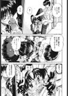 どうしよう、キモチいい試し読み6ページ
