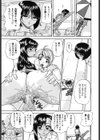 どうしよう、キモチいい試し読み8ページ