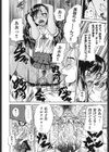 どうしよう、キモチいい試し読み9ページ