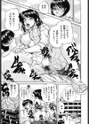 どうしよう、キモチいい試し読み10ページ