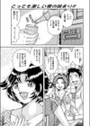 どうにかなりそうっ☆試し読み1ページ