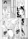 どうにかなりそうっ☆試し読み4ページ