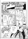 トゥルース試し読み1ページ