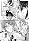 トゥルース試し読み2ページ