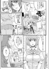 トゥルース試し読み3ページ