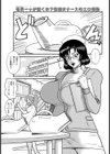 ドエロナースデカチン争奪戦【単話】試し読み1ページ