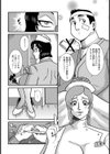 ドエロナースデカチン争奪戦【単話】試し読み2ページ