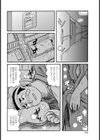 ドエロナースデカチン争奪戦【単話】試し読み4ページ