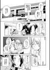 トーーコ！【単話】試し読み1ページ