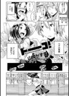 トーーコ！【単話】試し読み2ページ