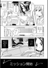 トーーコ！【単話】試し読み5ページ