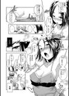 トーーコ！【単話】試し読み6ページ