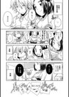 トーーコ！【単話】試し読み7ページ