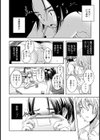 トーーコ！【単話】試し読み8ページ