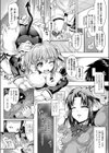 ドールと私と交歓遊戯試し読み3ページ