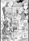 トカイデエト試し読み1ページ