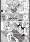 トカイデエト試し読み3ページ