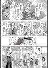 トカイデエト試し読み4ページ