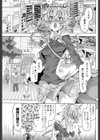 トカイデエト試し読み5ページ
