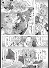 トカイデエト試し読み6ページ