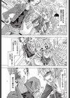 トカイデエト試し読み7ページ